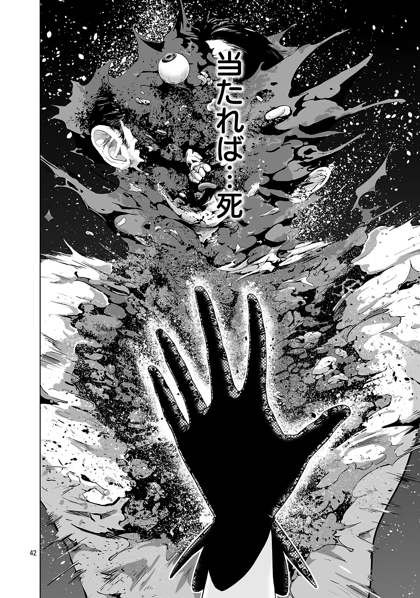 ISEKAI H EIYUUDEN ~BISHOUJO SENSHI-TACHI WA SAIKYOU GUNSHI NO MUCHANA ONEGAI NI SAKARAENAI~ RAW Chapter 14.4 - Page 4