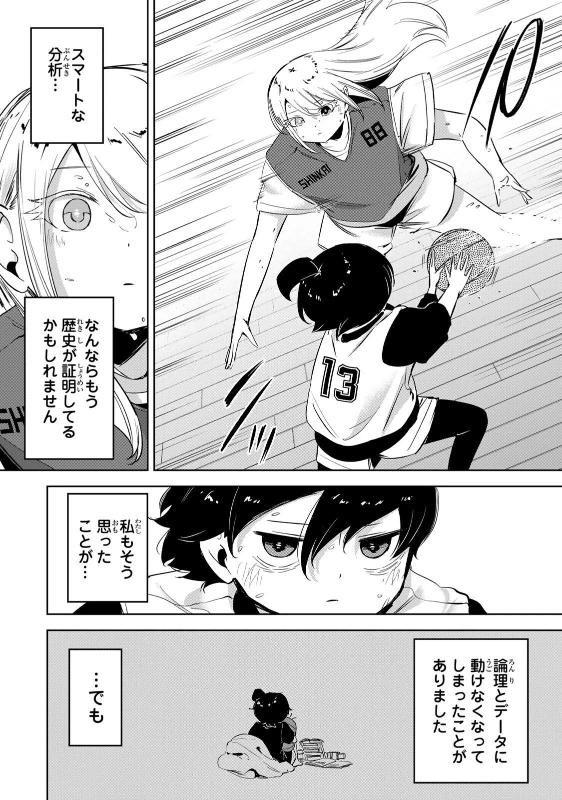 HANABASU: KOKEISHI HANAE NO BASUKE RON Chapter 68 page 18 - nihonkuni.com