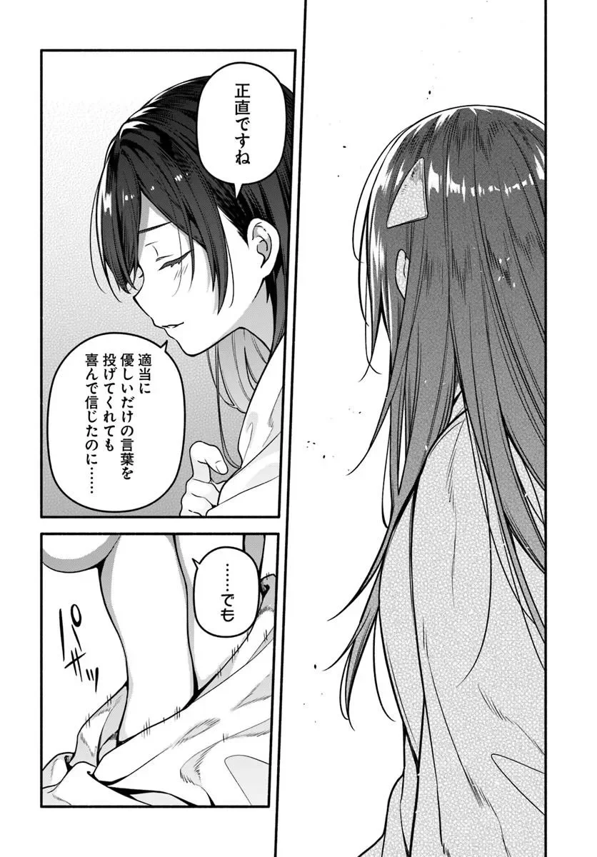 [HIGH!] SCHOOL HACK & SLASH - RAW Chap 6.2 - Pic 3