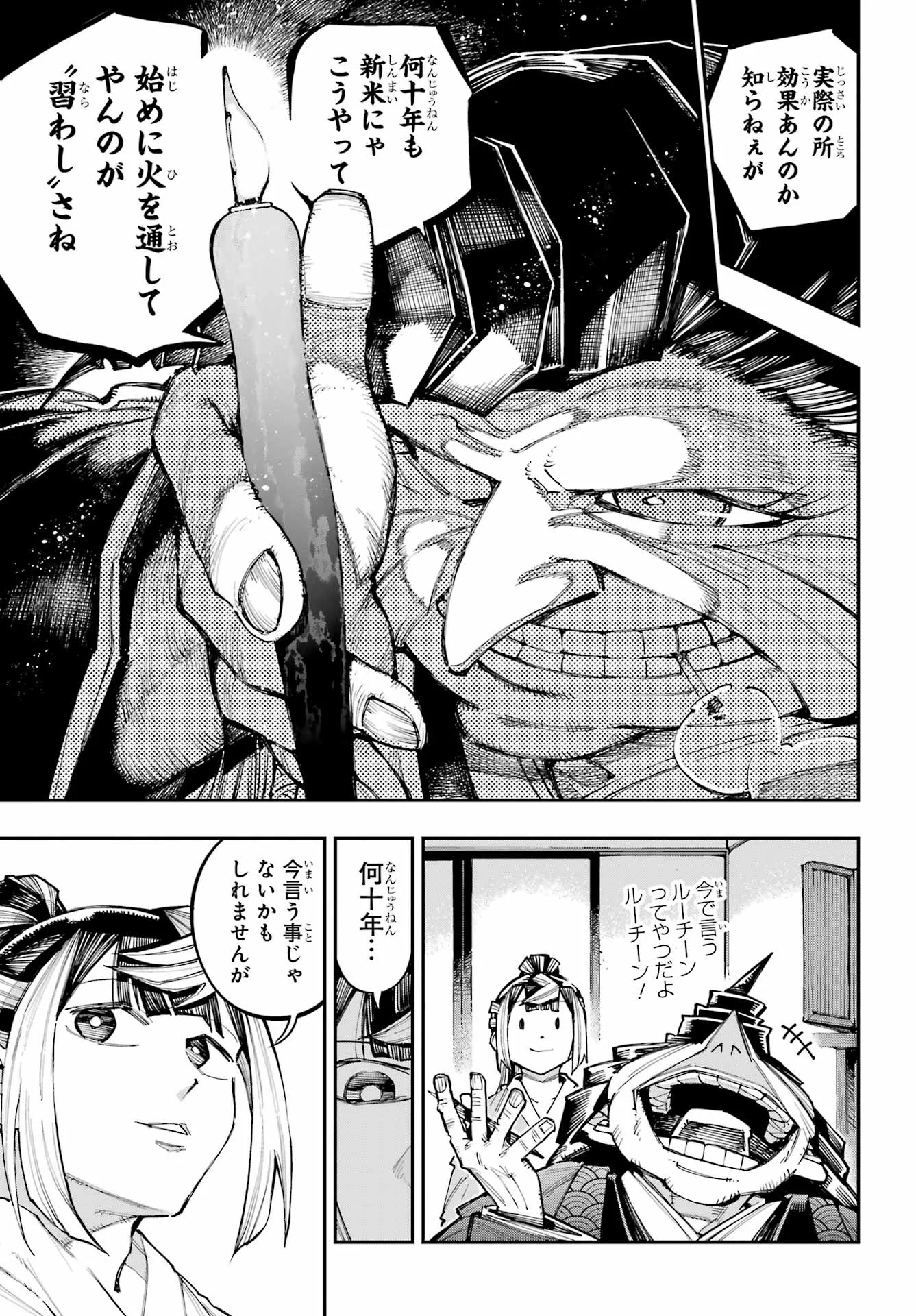 RYUU TO CAMELEON Chapter 64 - Page 5