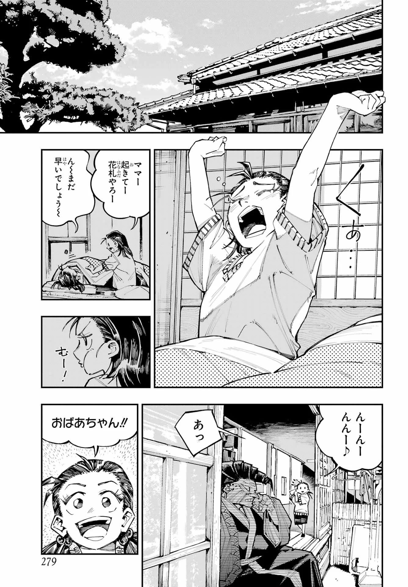 RYUU TO CAMELEON Chapter 64 - Page 19
