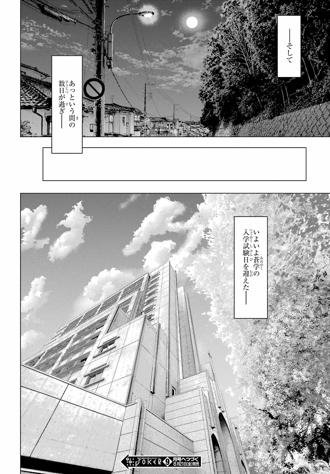 Haite Kudasai, Takamine San Chap 71.2 - Pic 16