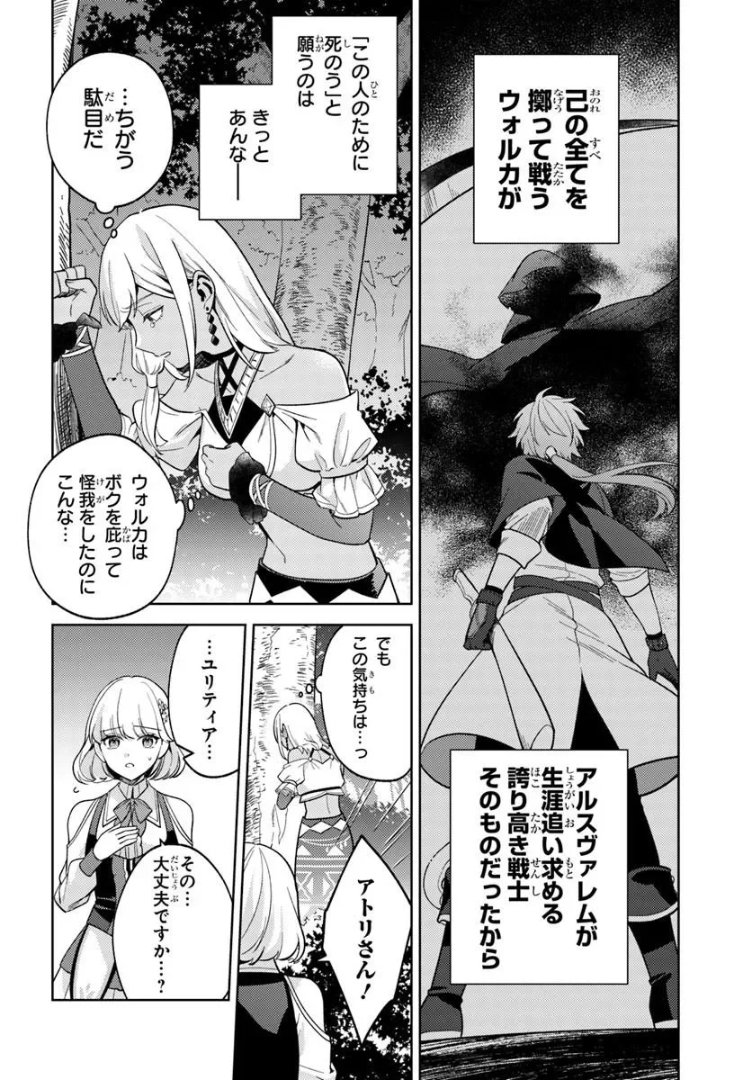 ZENMETSU END WO SHINI MONO KURUI DE KAIHI SHITA. PARTY GA YANDA. (MANGA) Chapter 8.2 page 8 - nihonkuni.com