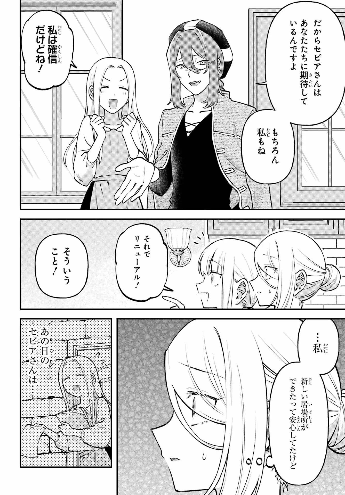 ROUZENBURUKU NO SHIMAI-TEI Chapter 2 page 14 - nihonkuni.com