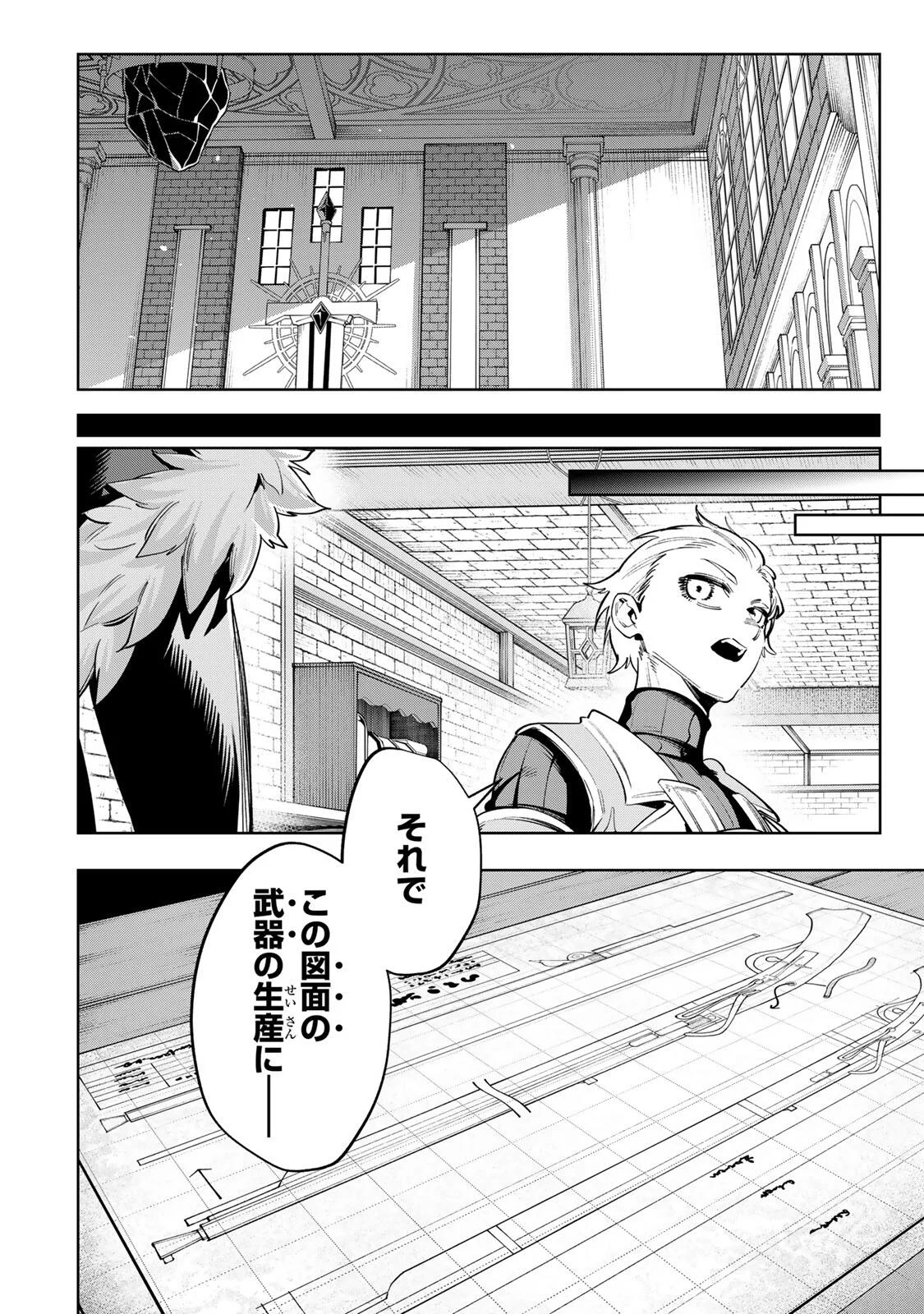 MAJUTSU GIRUDO SOUSUI  ~ UMAREKAWATTE IMASARA YARINAOSU 2 DOME NO GAKUIN SEIKATSU ~ Chap 130 - Pic 6