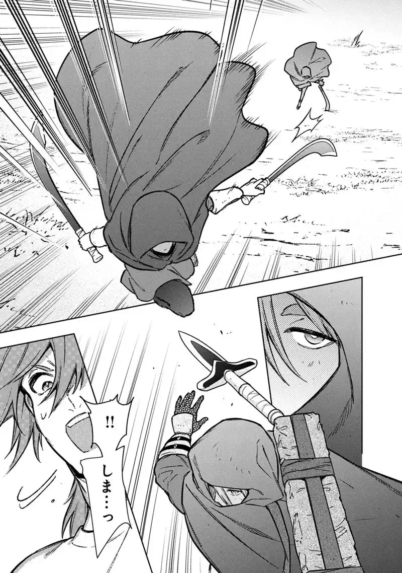 ORE NO SHIBOU FLAG GA TODOMARU TOKORO O SHIRANAI Chapter 90 - Page 19