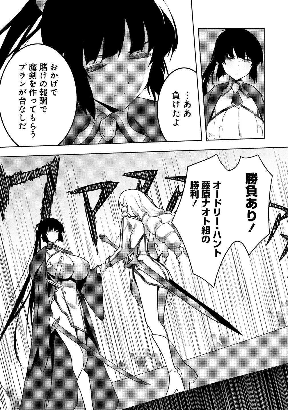 MAKEN NO HANAYOME Chap 3 - Pic 19