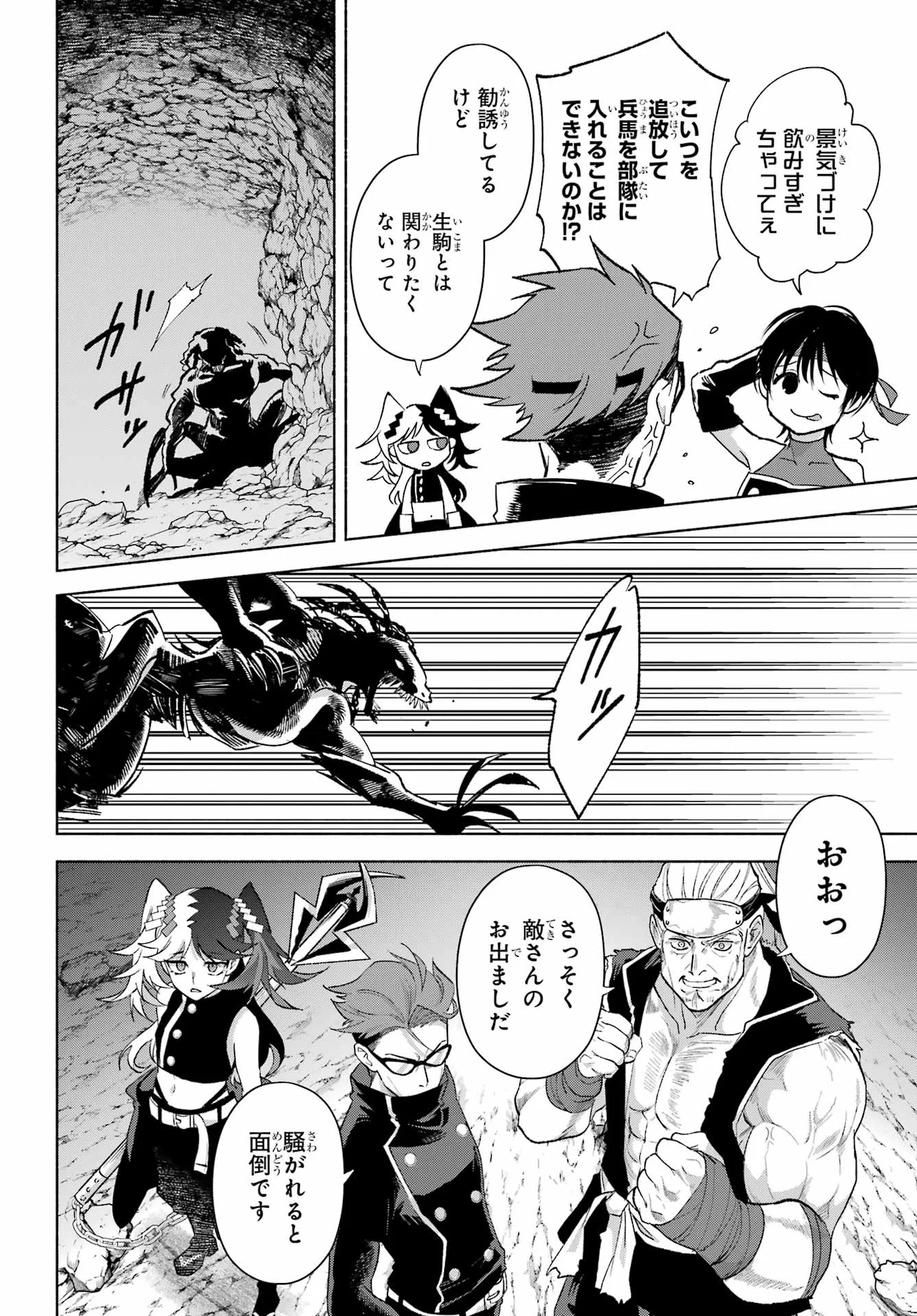 KYOUGANEKE NO HANAYOME Chapter 30 - Page 8