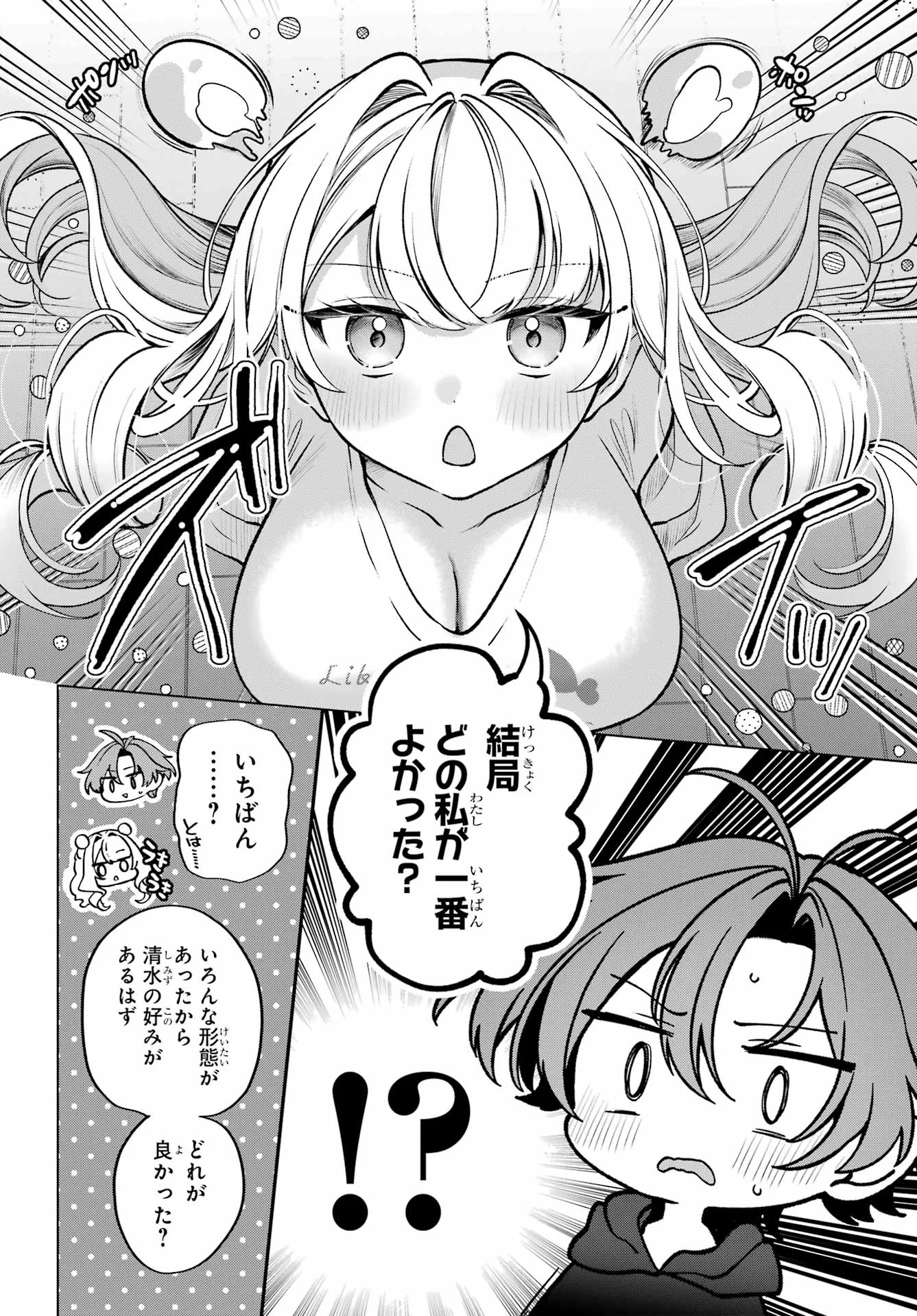 KIMI TO SUMITAI UNDINE Chapter 2 page 32 - nihonkuni.com