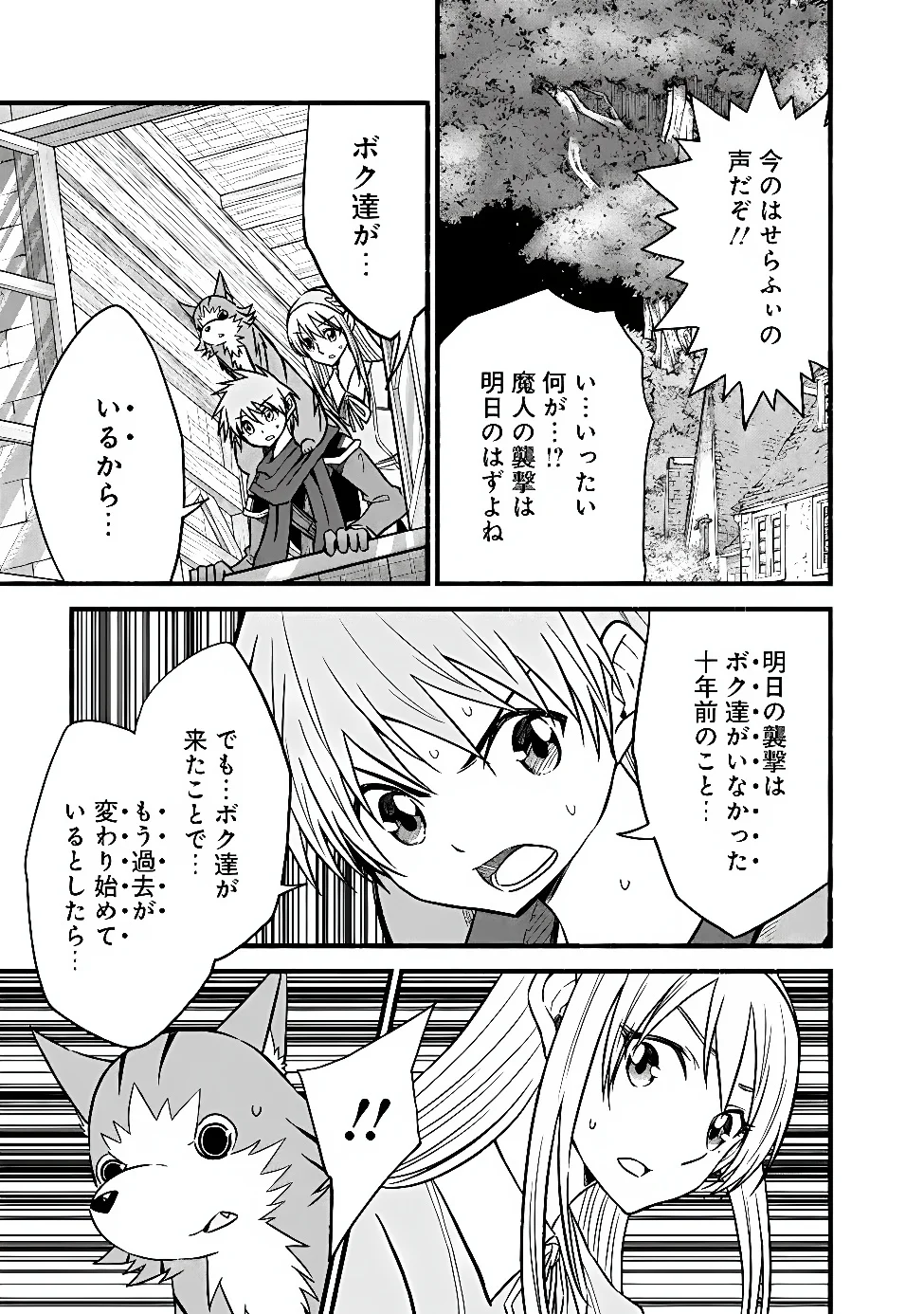 LIVING IN THIS WORLD WITH CUT & PASTE - RAW Chapter 132 page 9 - nihonkuni.com