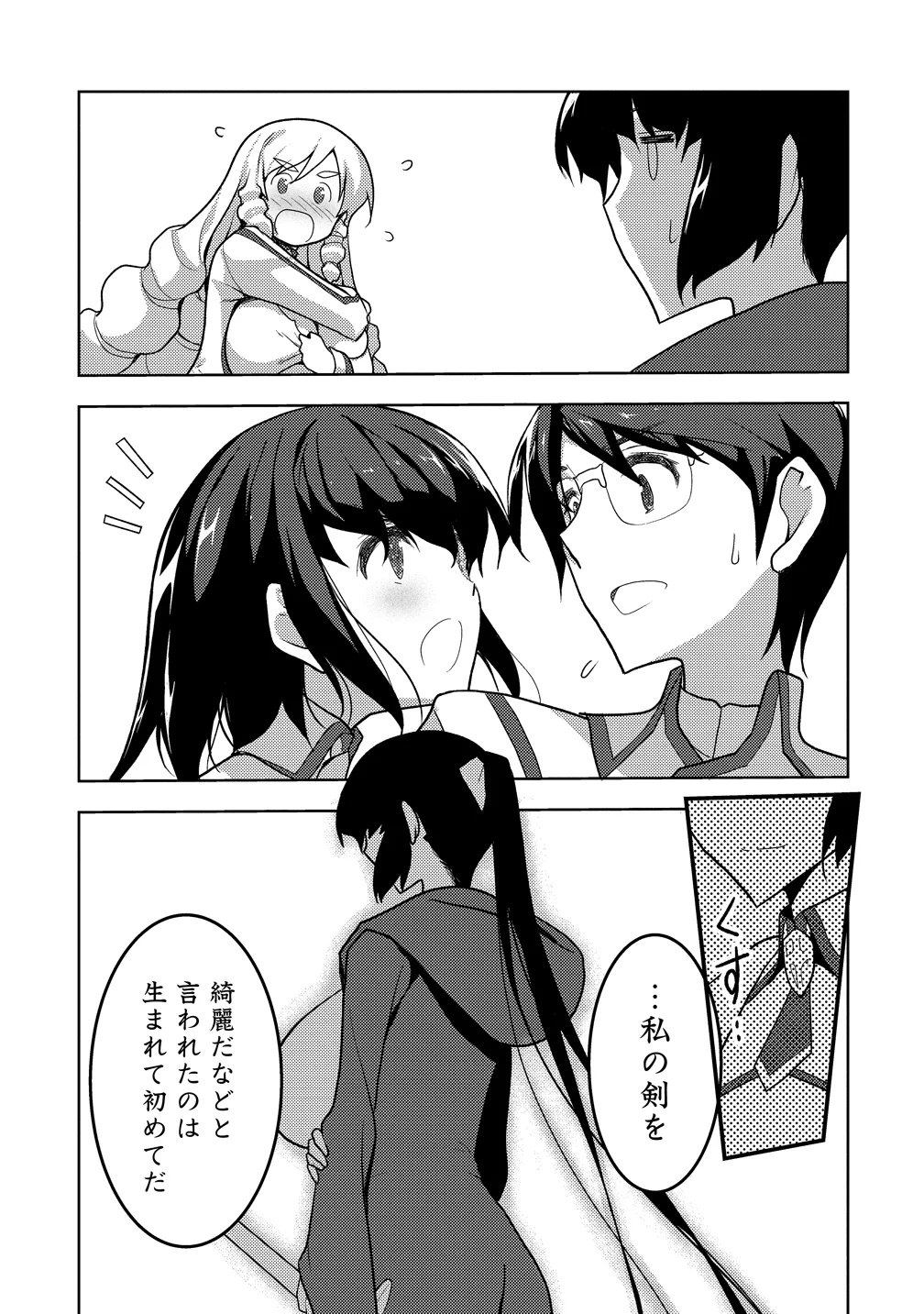 MAKEN NO HANAYOME Chap 3 - Pic 25