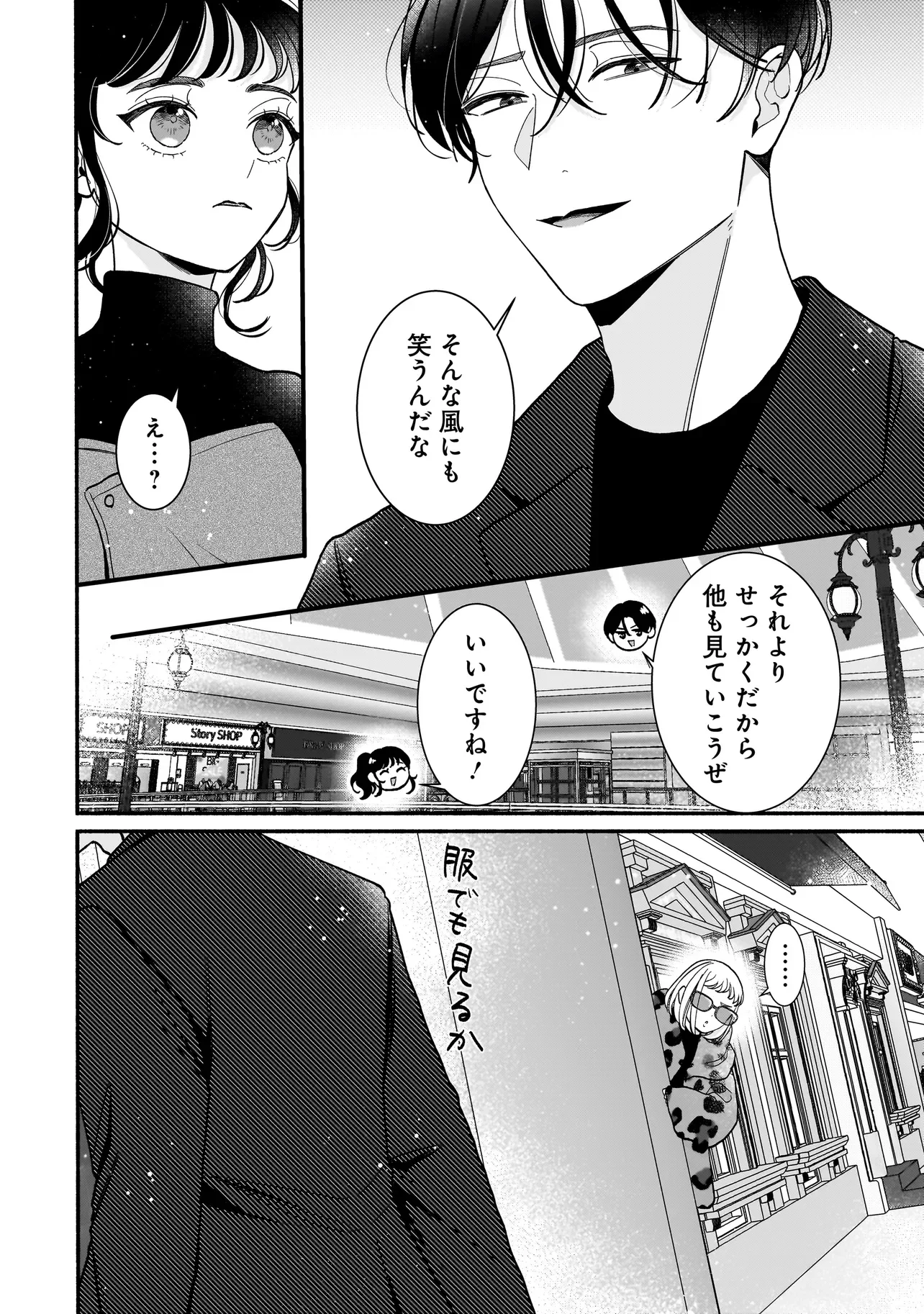 SABUSUKU IKEMEN NO RENAI SHIDOU - DOUSEI TSUKI TTE KIITEMASEN Chapter 15.1 - Page 14
