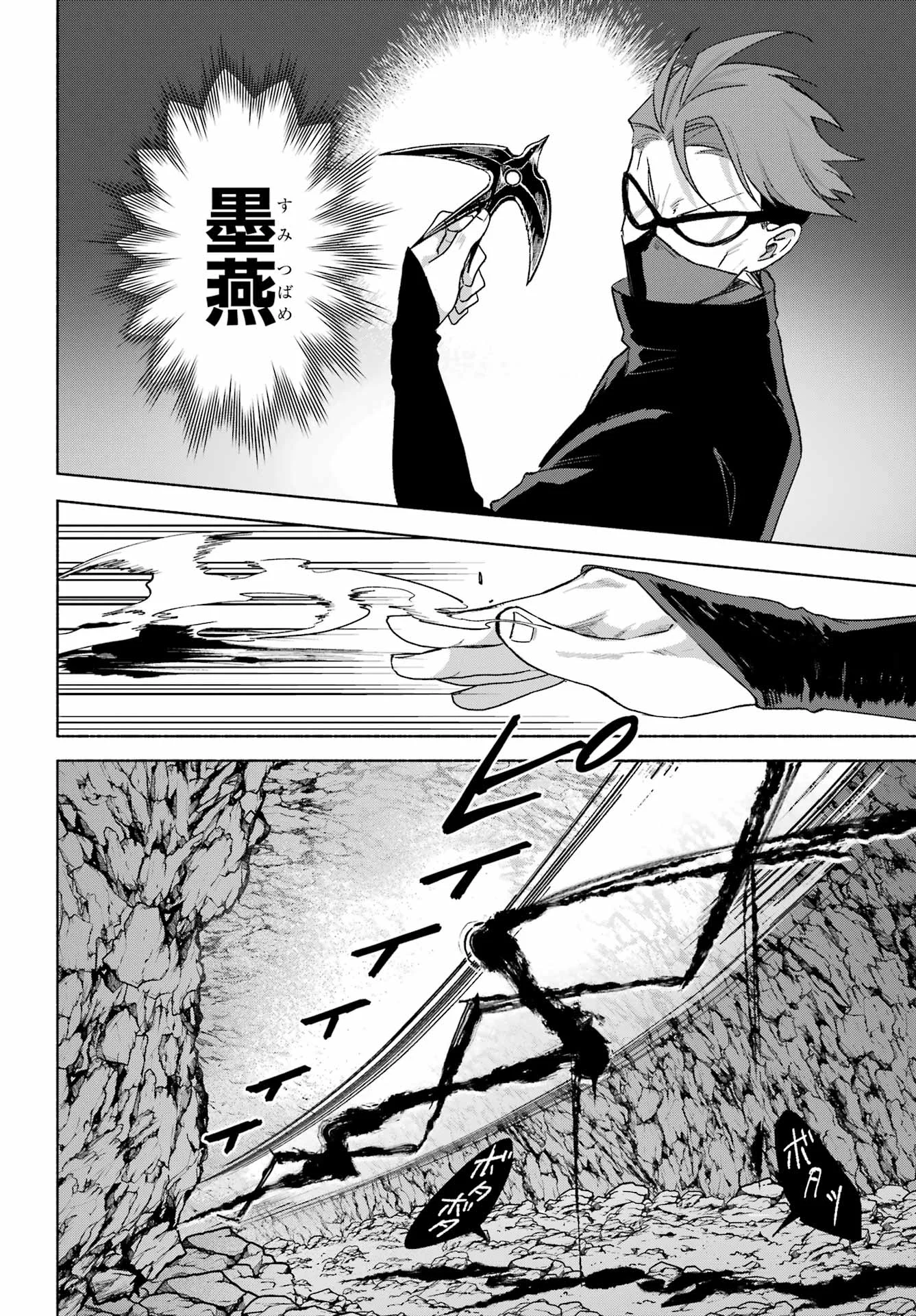 KYOUGANEKE NO HANAYOME Chapter 30 - Page 14