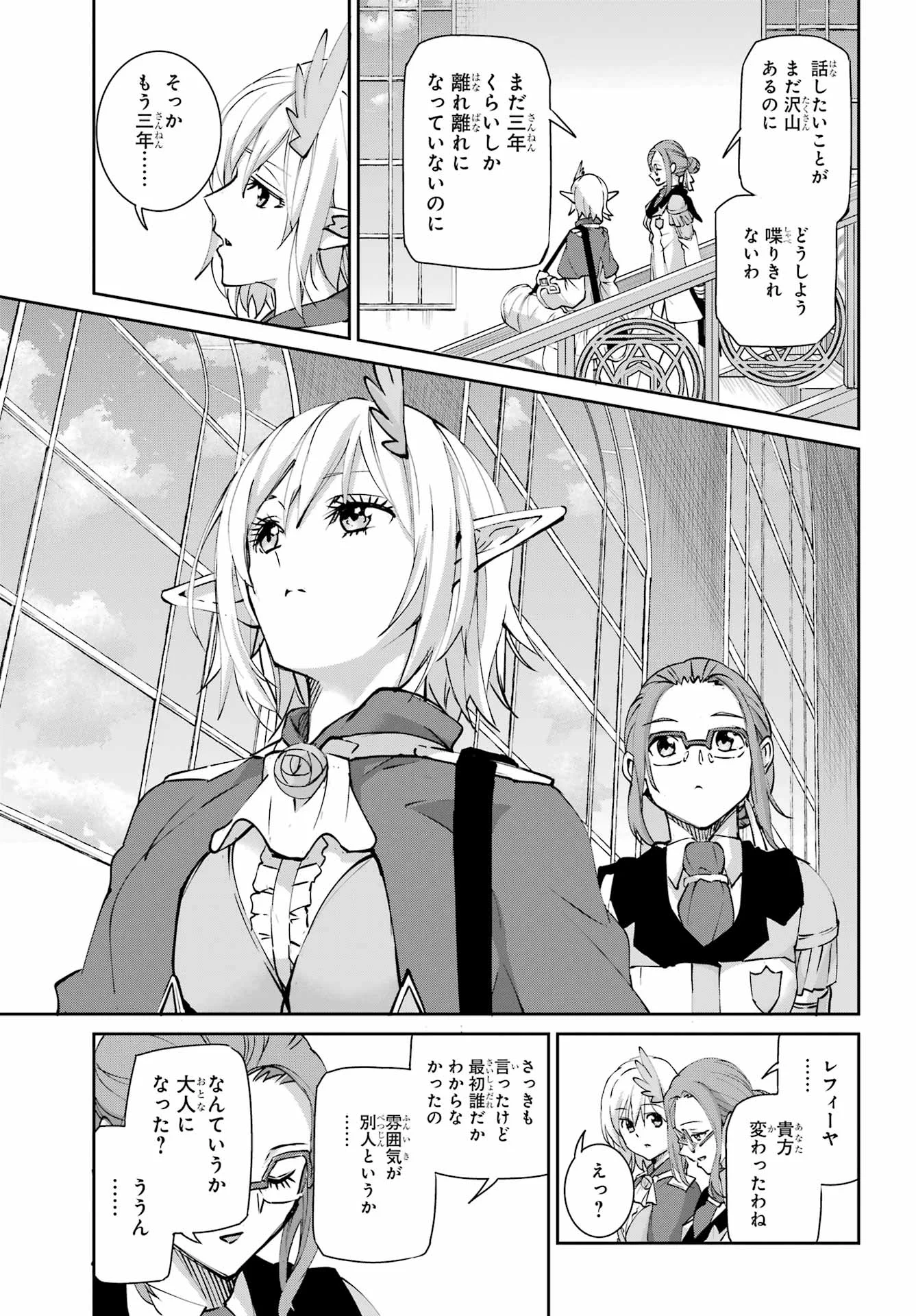 DUNGEON NI DEAI O MOTOMERU NO WA MACHIGATTE IRU DAROU KA GAIDEN - SWORD ORATORIA - RAW Chap 146 - Pic 24