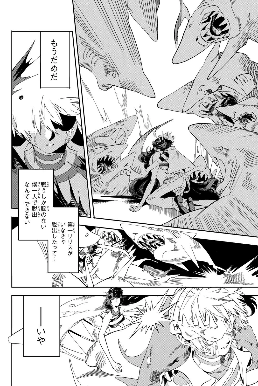 ZABAAAN Chapter 1 page 30 - nihonkuni.com