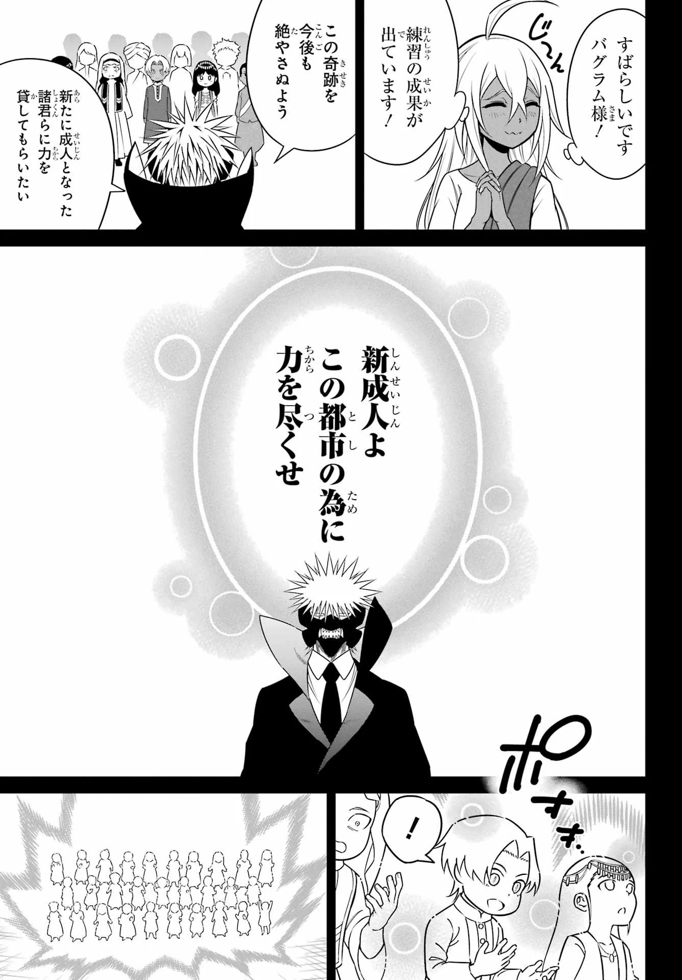 RAGNA CRIMSON Chapter 95 - Page 5