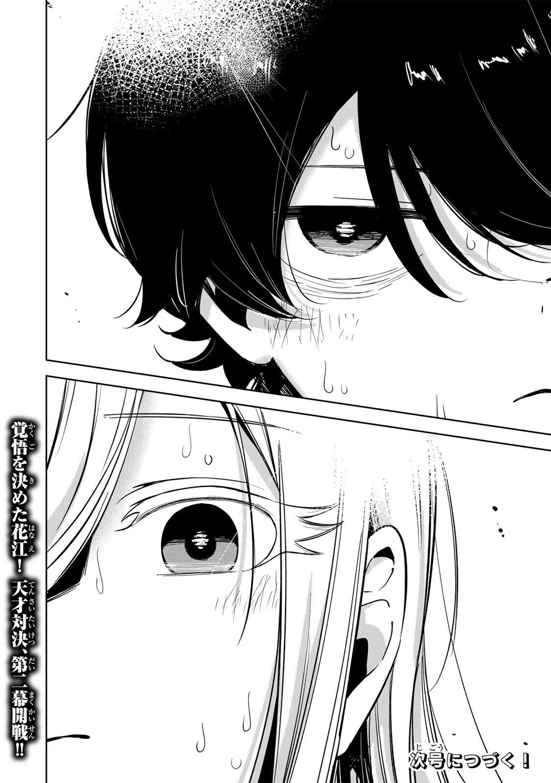 HANABASU: KOKEISHI HANAE NO BASUKE RON Chapter 68 page 22 - nihonkuni.com