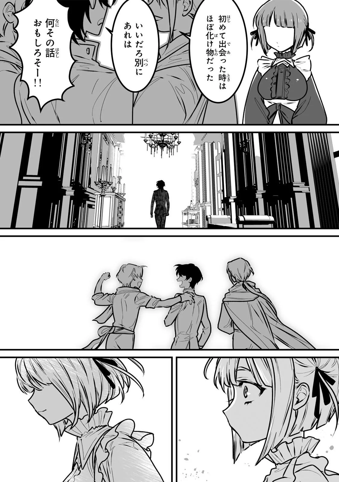 YAMI KAKUSEI SHITE SHUJINKOU NI BOKOSARERU KAMASEINU NI HYOUI SHITA GA GENSAKU TO CHIGAITSUGITE TOMADOITTE RU Chapter 8 page 17 - nihonkuni.com