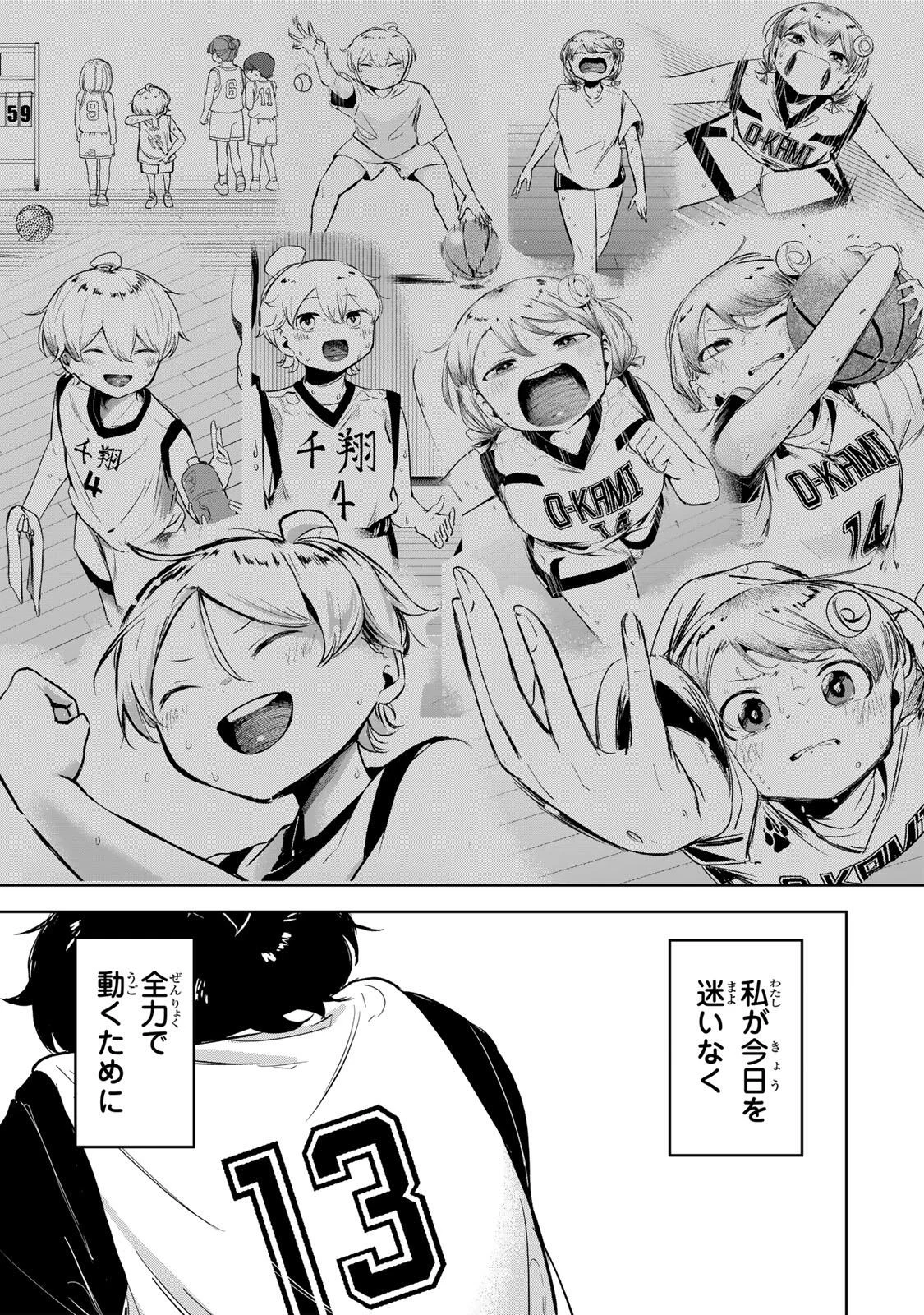 HANABASU: KOKEISHI HANAE NO BASUKE RON Chapter 68 page 19 - nihonkuni.com