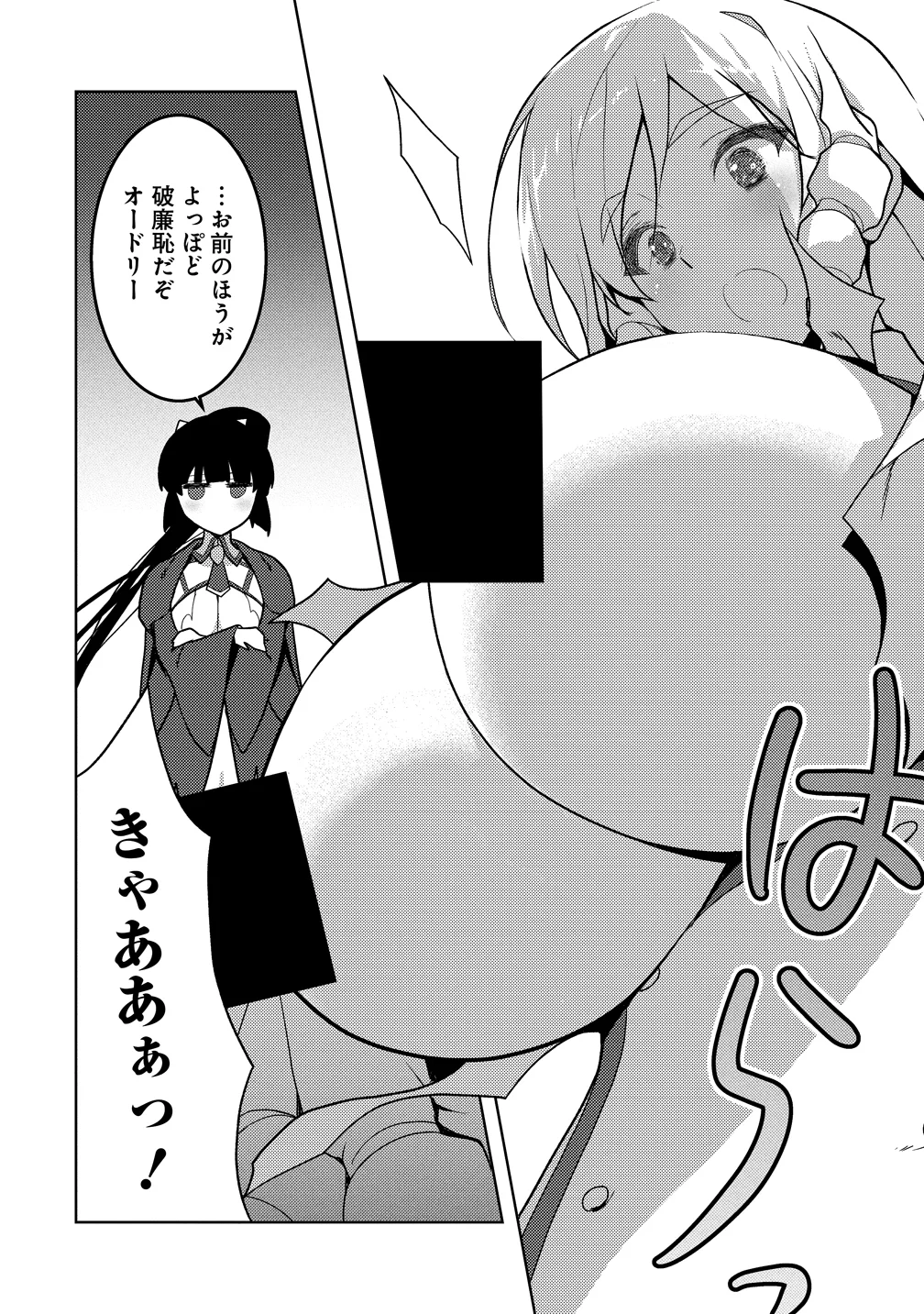 MAKEN NO HANAYOME Chap 3 - Pic 24