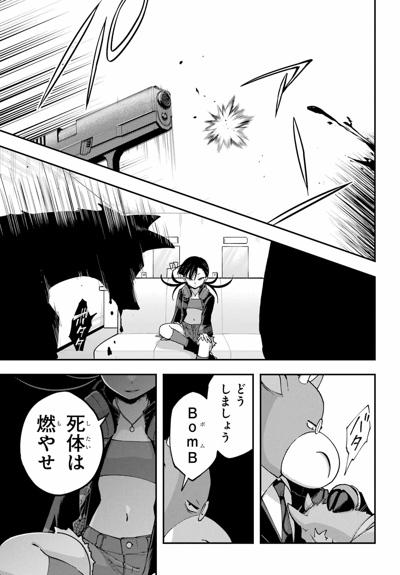 SHOKUJIN KEIKAKU Chapter 11 - Page 17