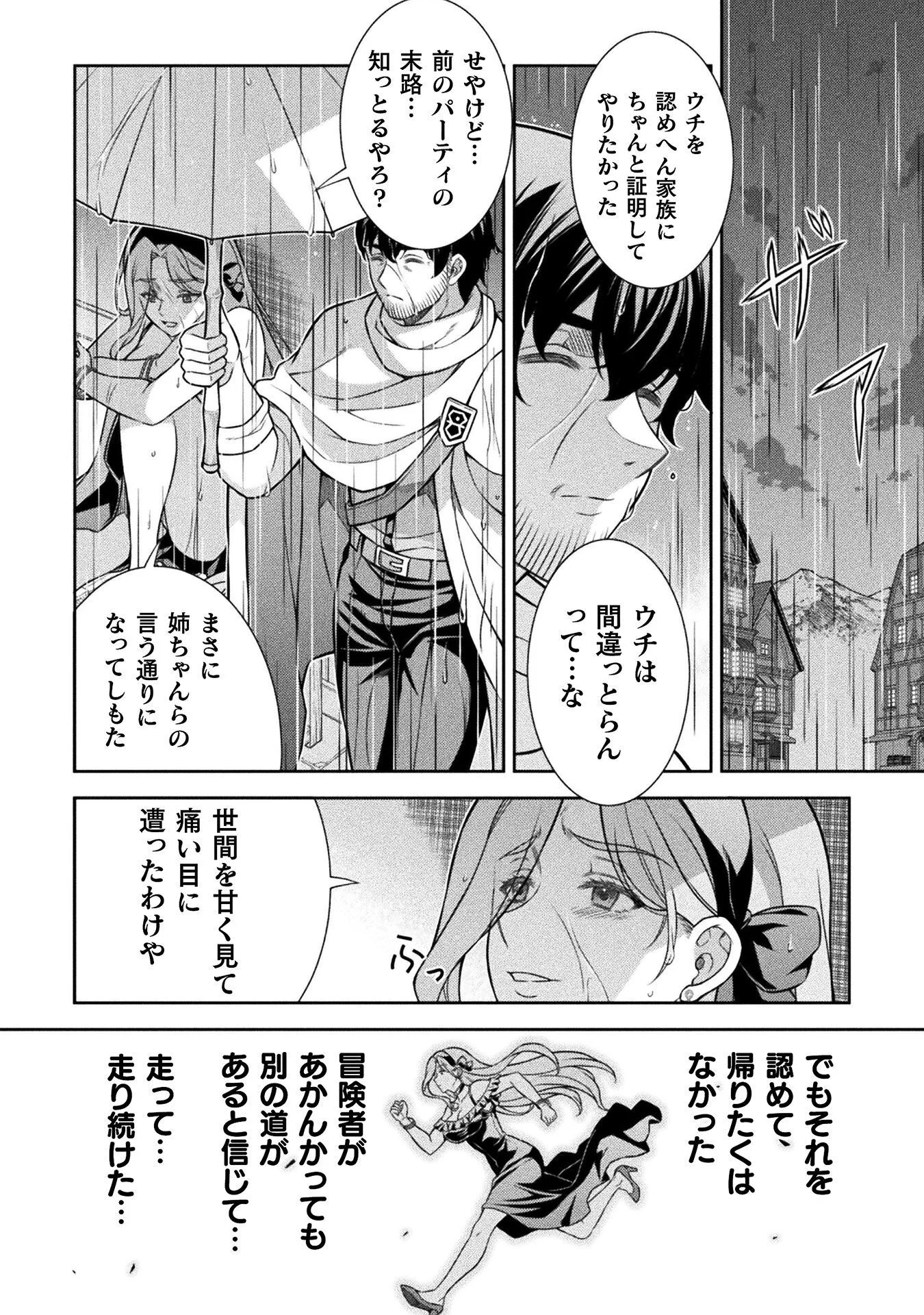 ATM OJISAN - ISEKAI DE MOTE-KI GA TOMARANAI! Chapter 20 - Page 10