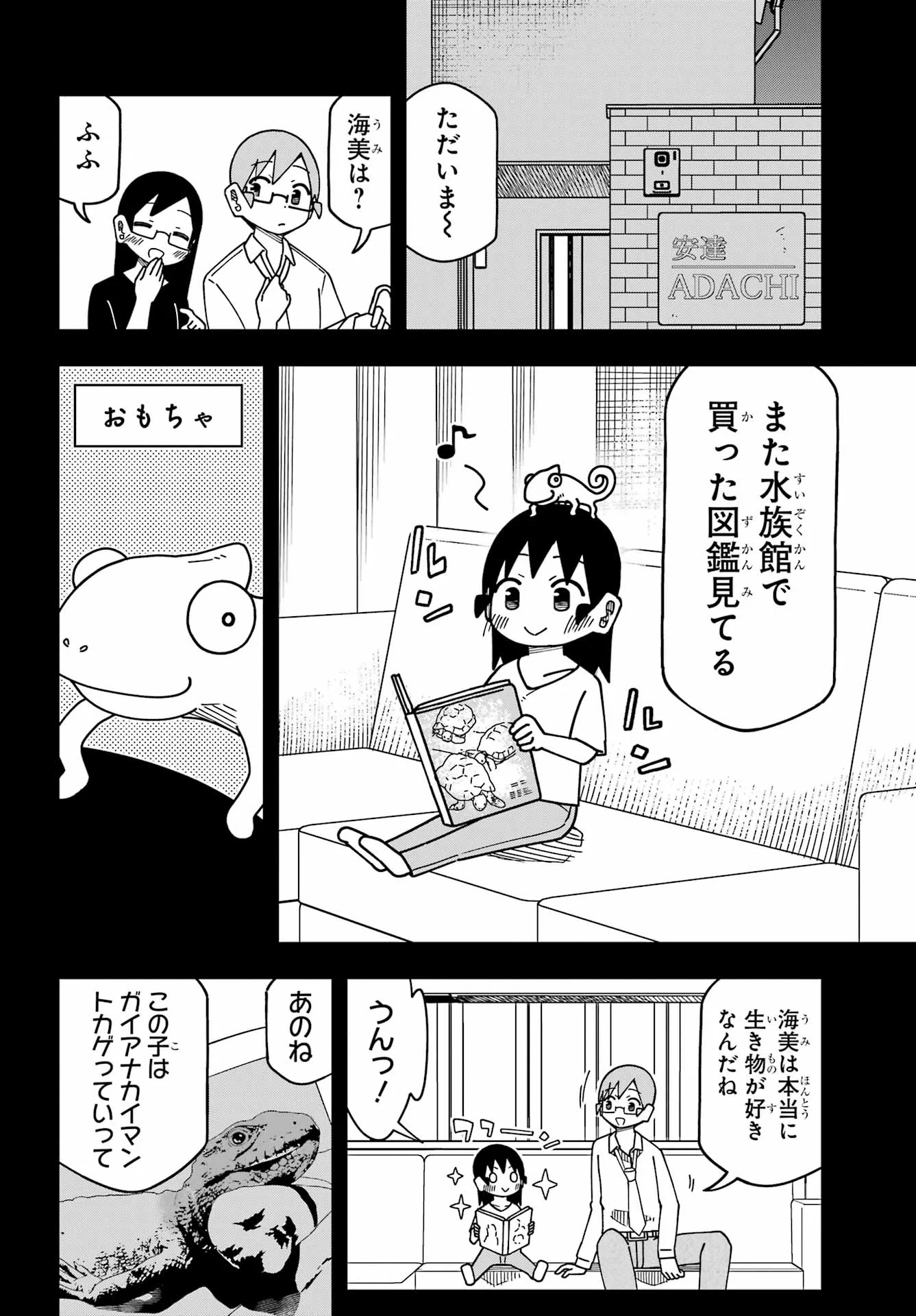 JIJYOU WO SHIRANAI TENKOUSEI GA GUIGUI KURU Chapter 75 - Page 7