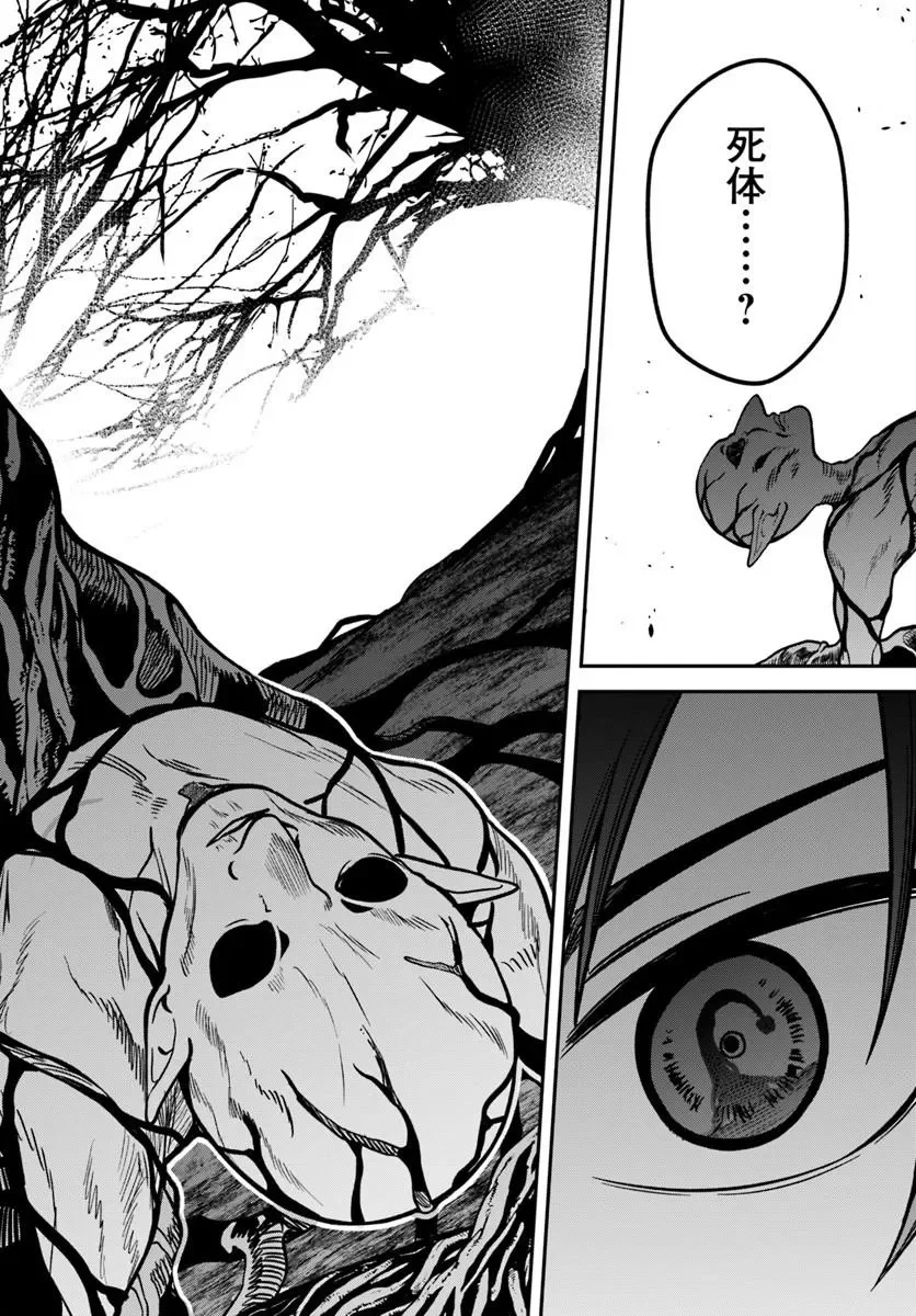 TSUIHOU SARETA MEIKA NO CHOUNAN: BAKA NI SARETA HAZURE SKILL DE SAIKYOU E TO NOBORI TSUMERU (MANGA) Chapter 23.1 page 16 - nihonkuni.com