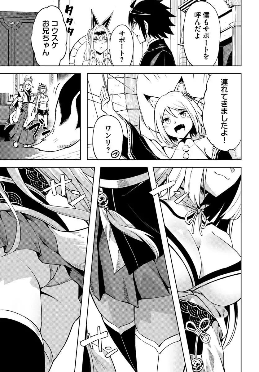 TONO KANRI O SHITE MIYOU - RAW Chapter 103.1 page 31 - nihonkuni.com