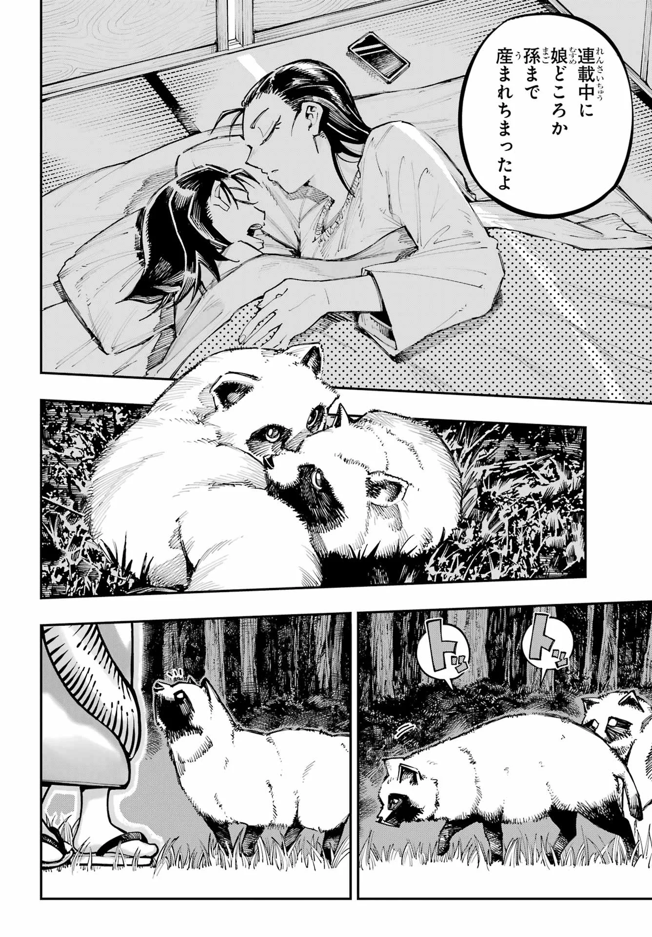 RYUU TO CAMELEON Chapter 64 - Page 8