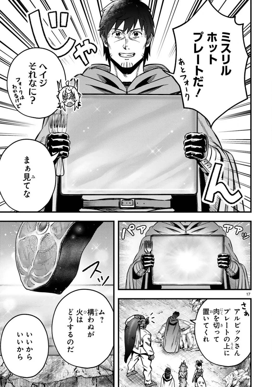 OSSAN YUUSHA WA KAJIYA DE SLOW LIFE HAJIMEMASHITA Chapter 27 - Page 18