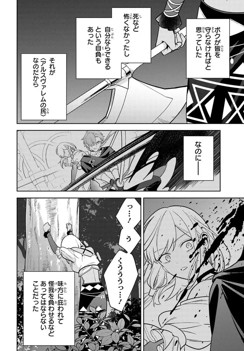 ZENMETSU END WO SHINI MONO KURUI DE KAIHI SHITA. PARTY GA YANDA. (MANGA) Chapter 8.2 page 6 - nihonkuni.com