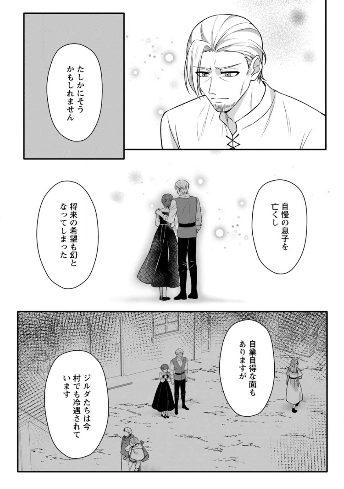 KONYAKUSHA GA ASHITA, KEKKON SURU SOUDESU. Chapter 26.3 page 10 - nihonkuni.com
