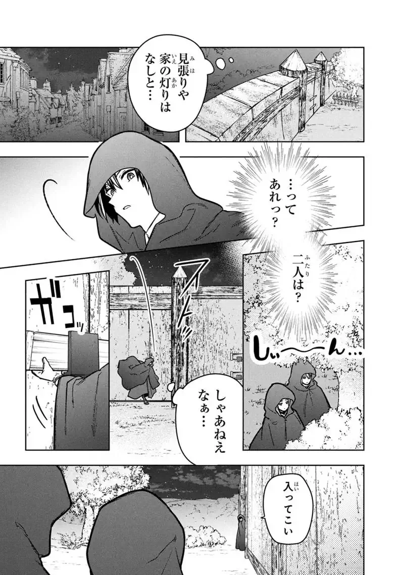 ORE NO SHIBOU FLAG GA TODOMARU TOKORO O SHIRANAI Chapter 90 - Page 5