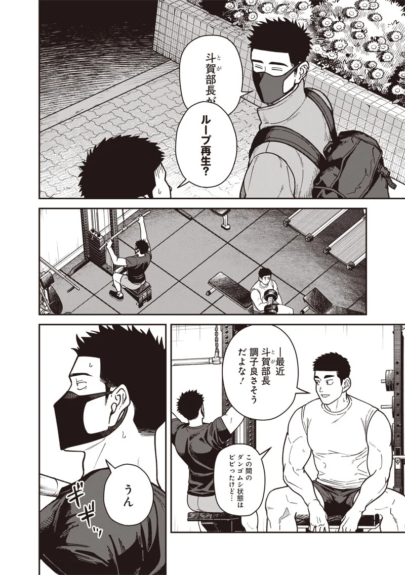 AYASHII OMAWARI-SAN Chapter 33 - Page 6