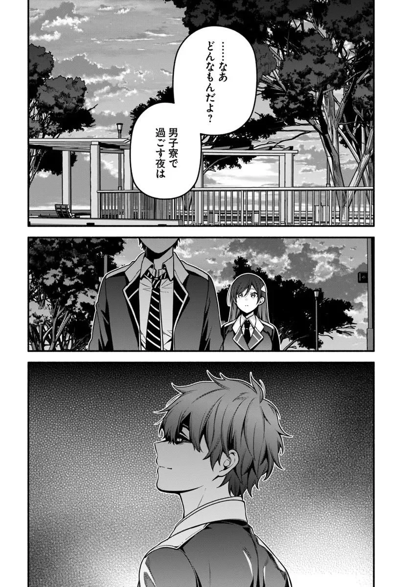 [HIGH!] SCHOOL HACK & SLASH - RAW Chap 6.2 - Pic 9