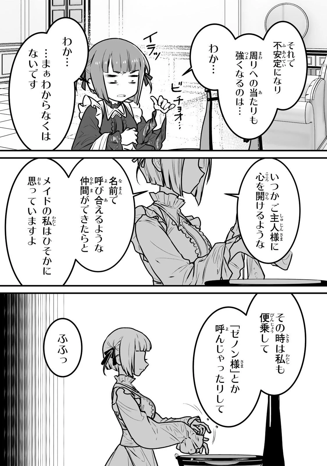 YAMI KAKUSEI SHITE SHUJINKOU NI BOKOSARERU KAMASEINU NI HYOUI SHITA GA GENSAKU TO CHIGAITSUGITE TOMADOITTE RU Chapter 8 page 12 - nihonkuni.com