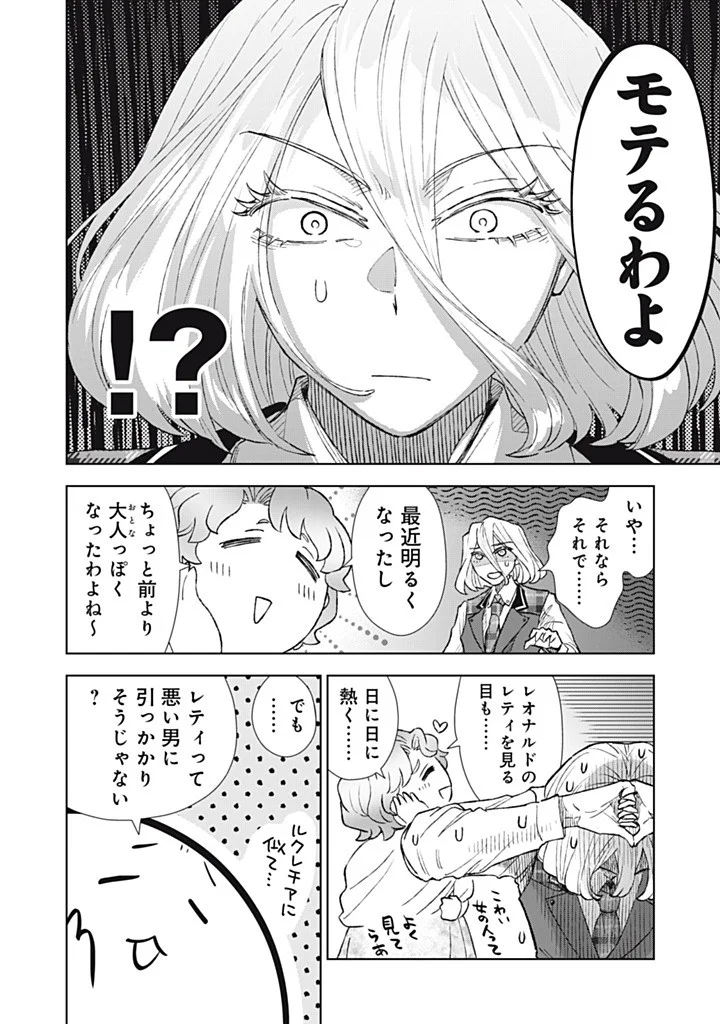 TADA SHIZUKA NI KIESARU TSUMORI DESHITA Chapter 23.3 - Page 4