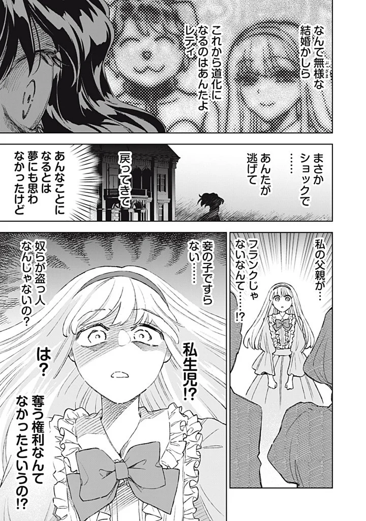 TADA SHIZUKA NI KIESARU TSUMORI DESHITA Chapter 23.2 - Page 3