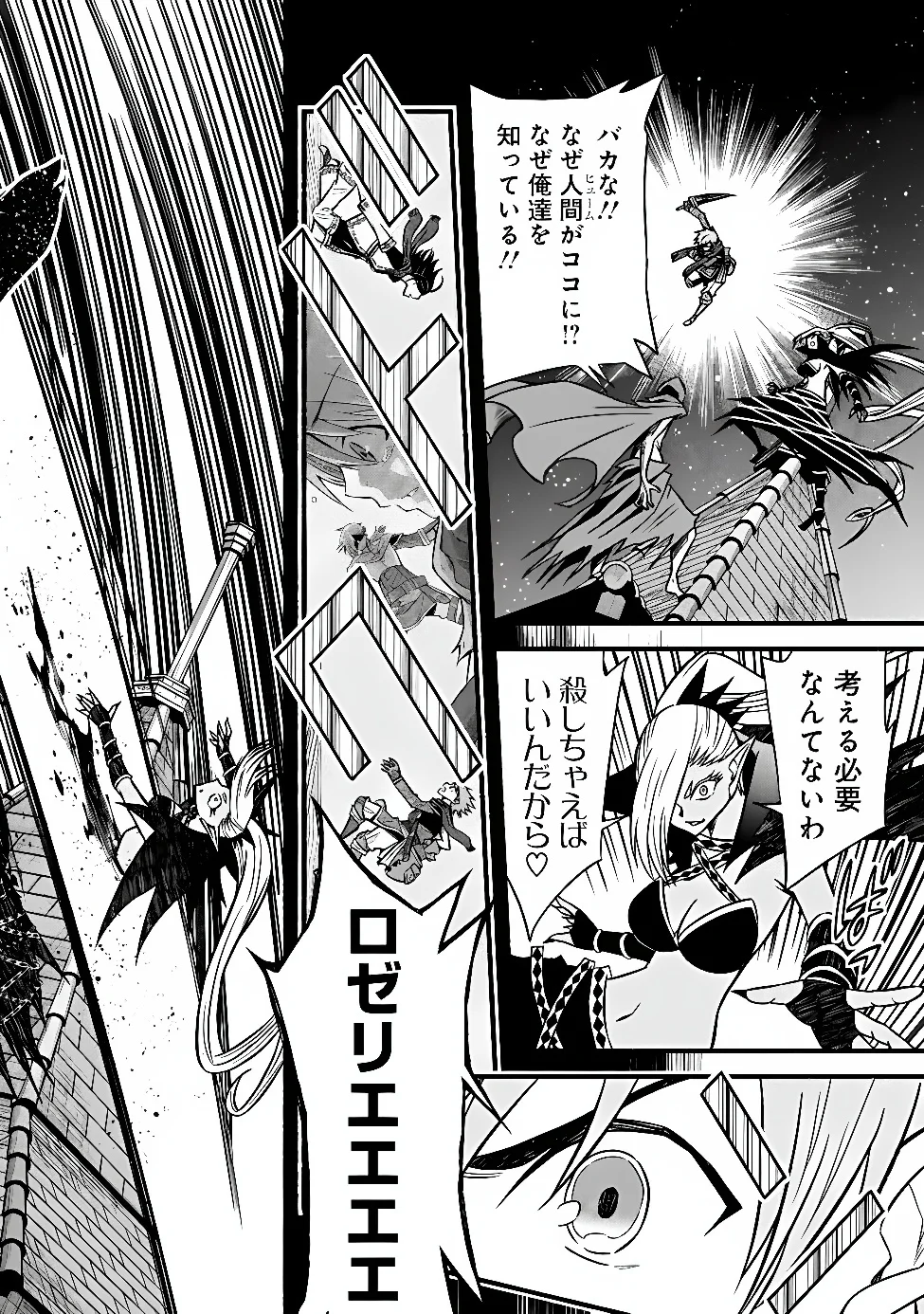 LIVING IN THIS WORLD WITH CUT & PASTE - RAW Chapter 132 page 23 - nihonkuni.com