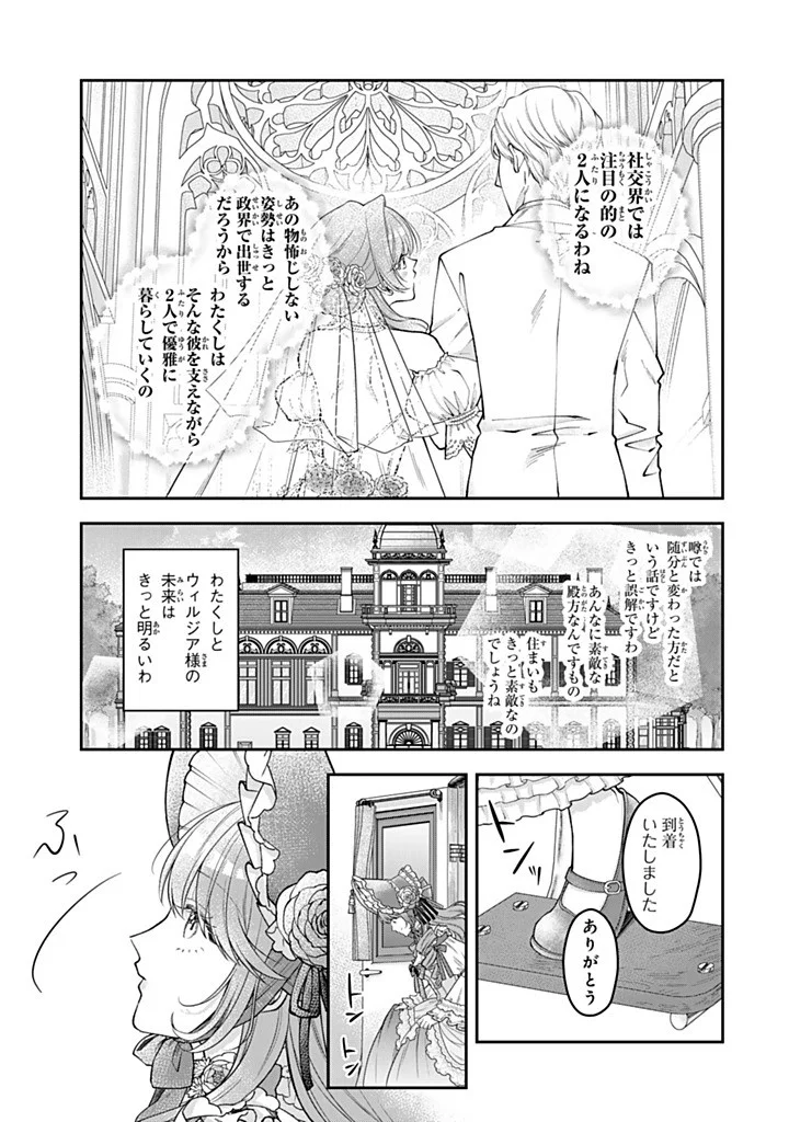 BANNOU MAID TO KOUSHAKU-SAMA NO TANOSHII HIBI Chapter 7.1 - Page 5