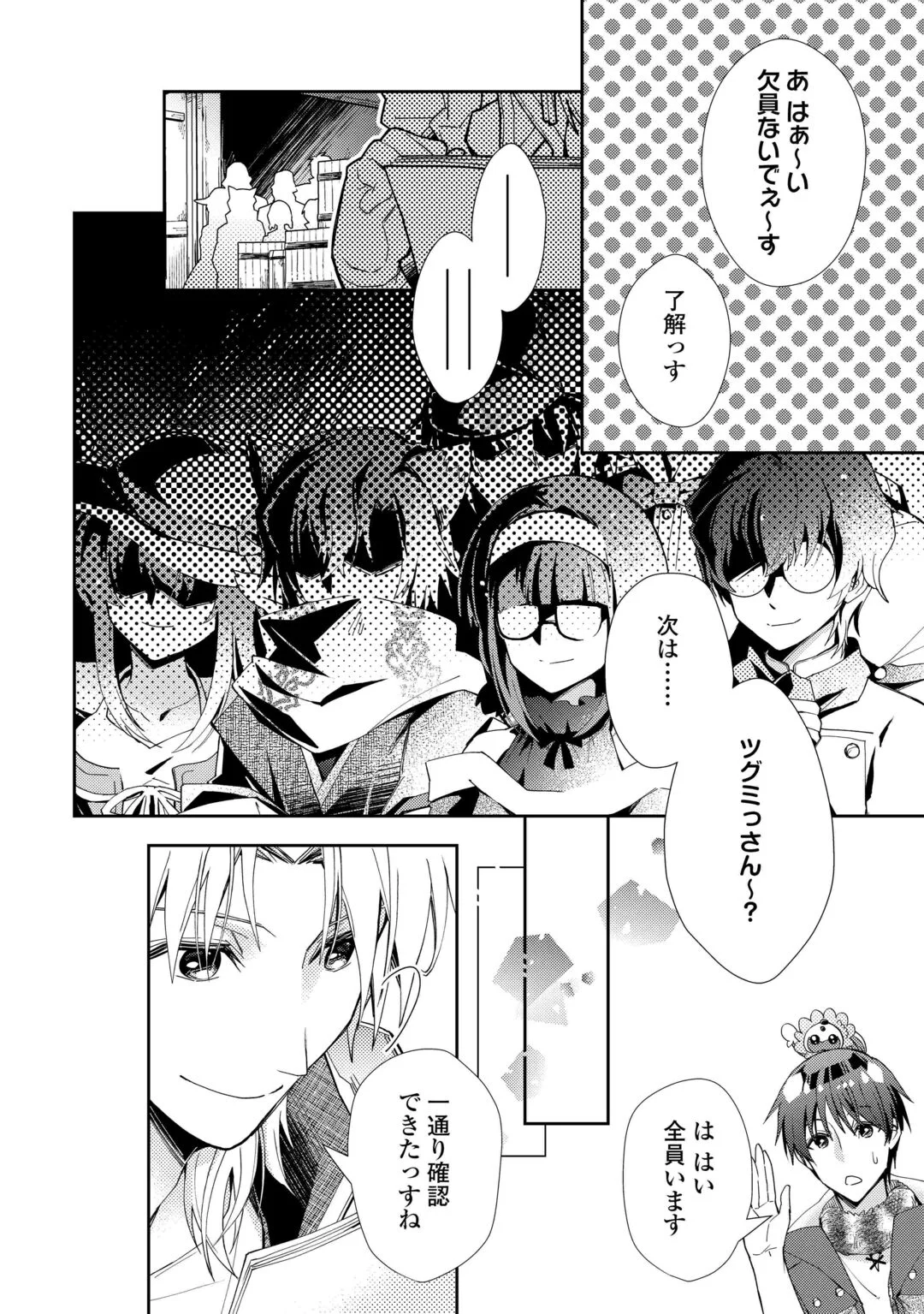 NONBIRI VRMMOKI - RAW Chapter 109 page 6 - nihonkuni.com