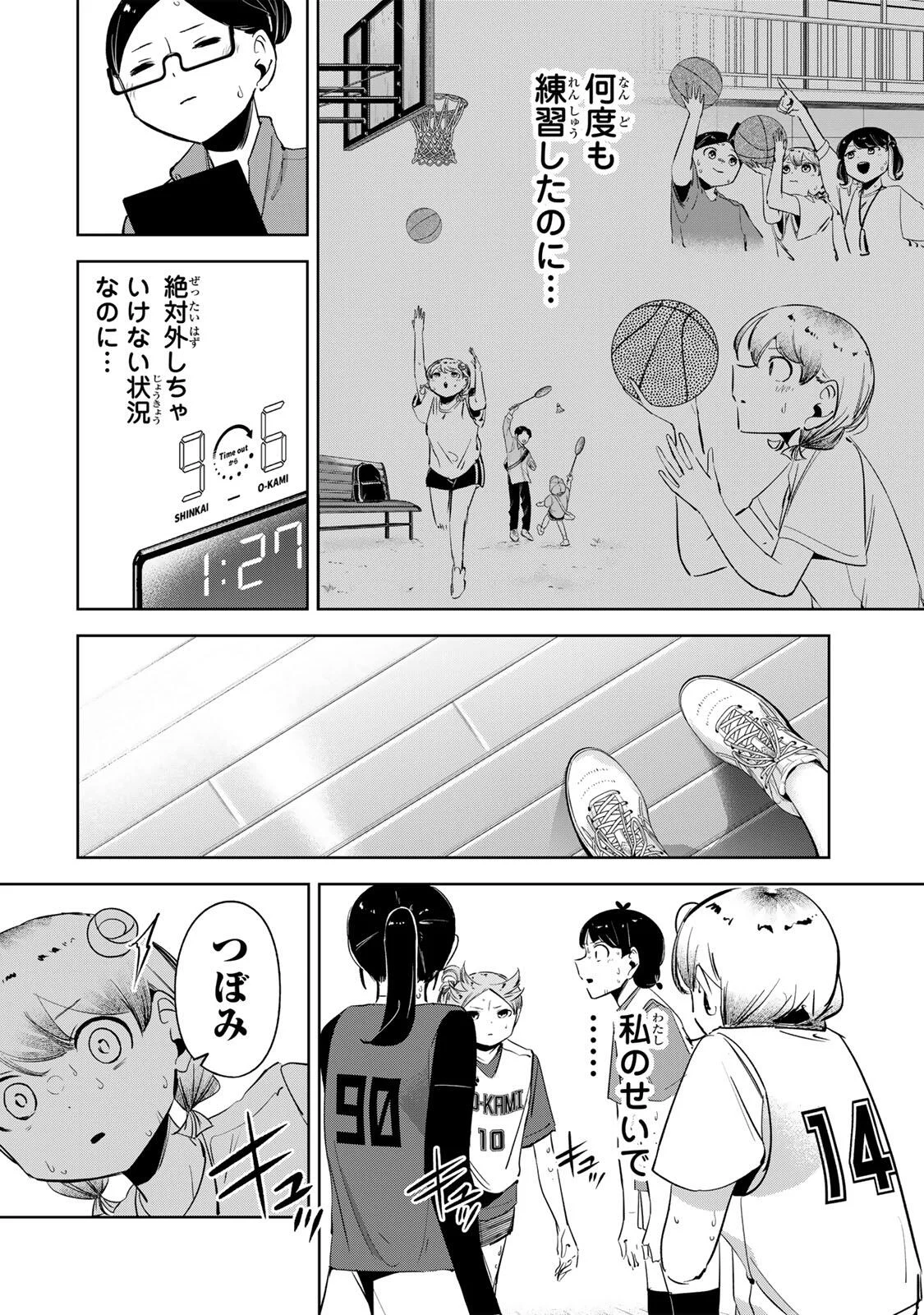 HANABASU: KOKEISHI HANAE NO BASUKE RON Chapter 68 page 6 - nihonkuni.com