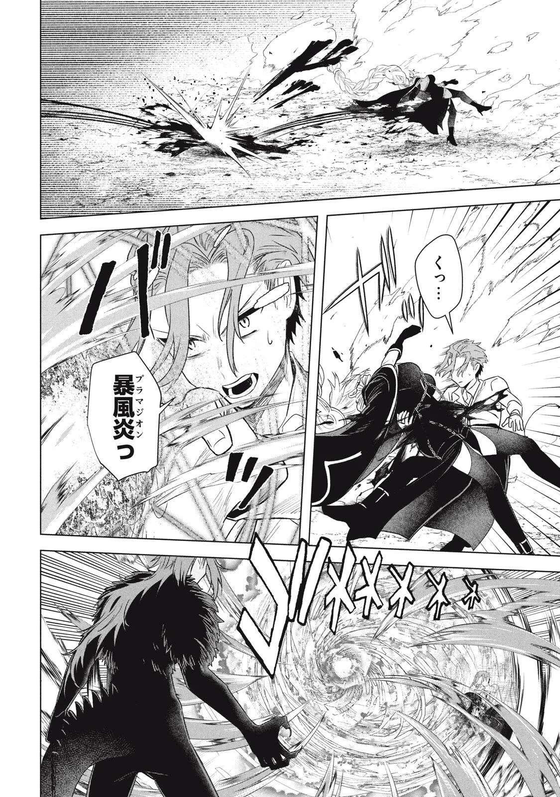 ARS GOETIA: MUNOU TO YOBARETA SHOUNEN WA, 72 NO AKUMA WO SHIEKI SHITE MUSOU SURU Chapter 26.1 page 2 - nihonkuni.com