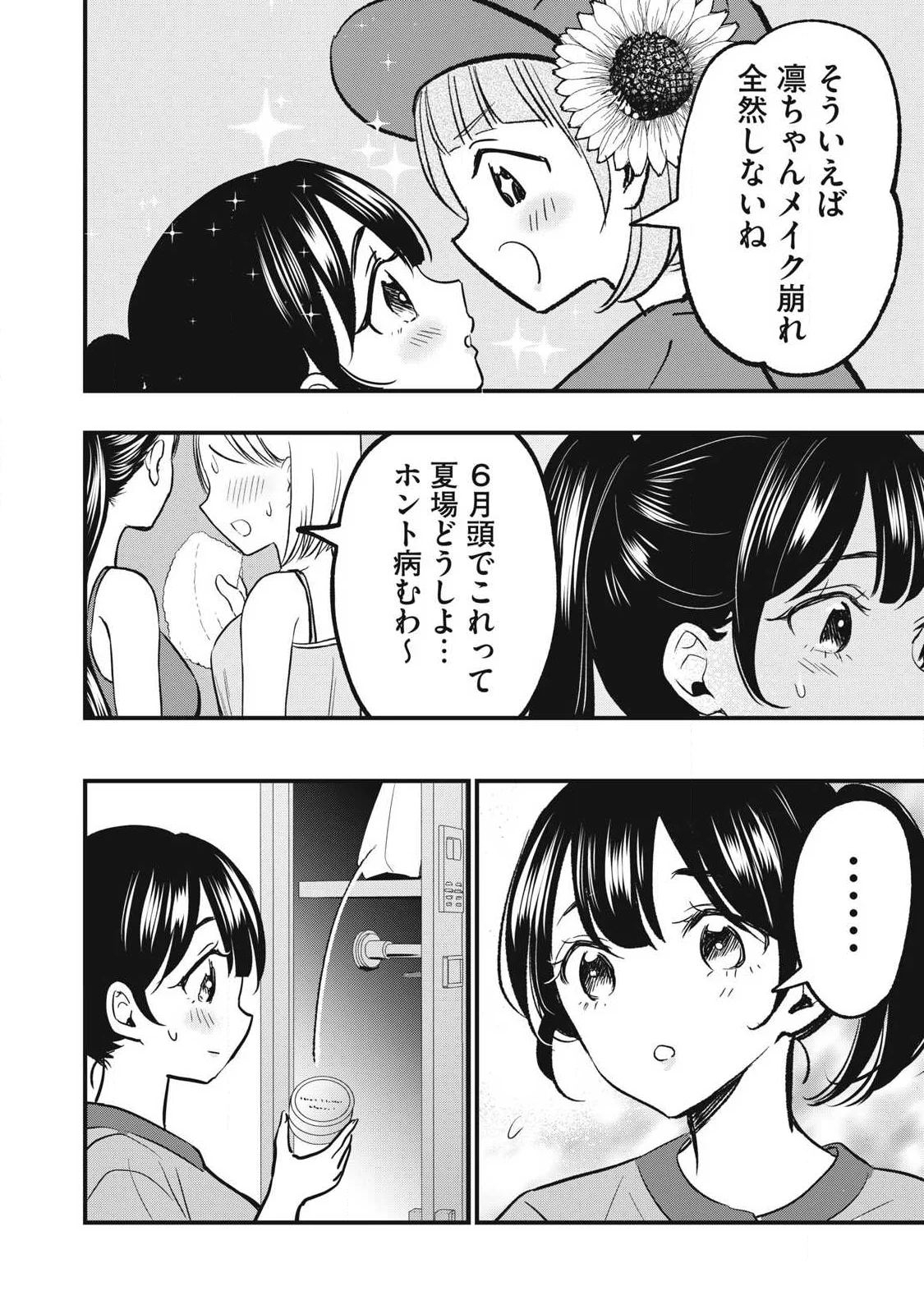 FUKUSHUU NO TENSEI KIZOKU ~ SUBETE WO UBAWARETA DAI KENJA, ONORE WO [FUKUSEI] SHITE NIDOME NO NAMA WO ERU ~ RAW Chap 38 - Pic 10