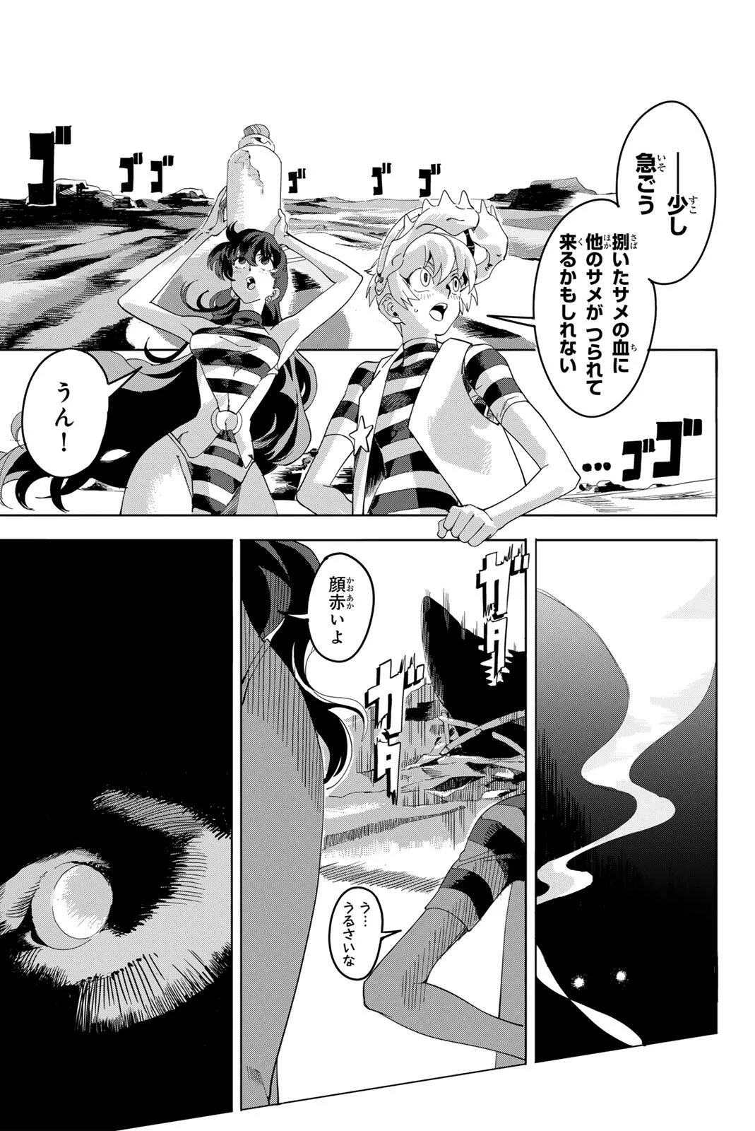 ZABAAAN Chapter 1 page 13 - nihonkuni.com
