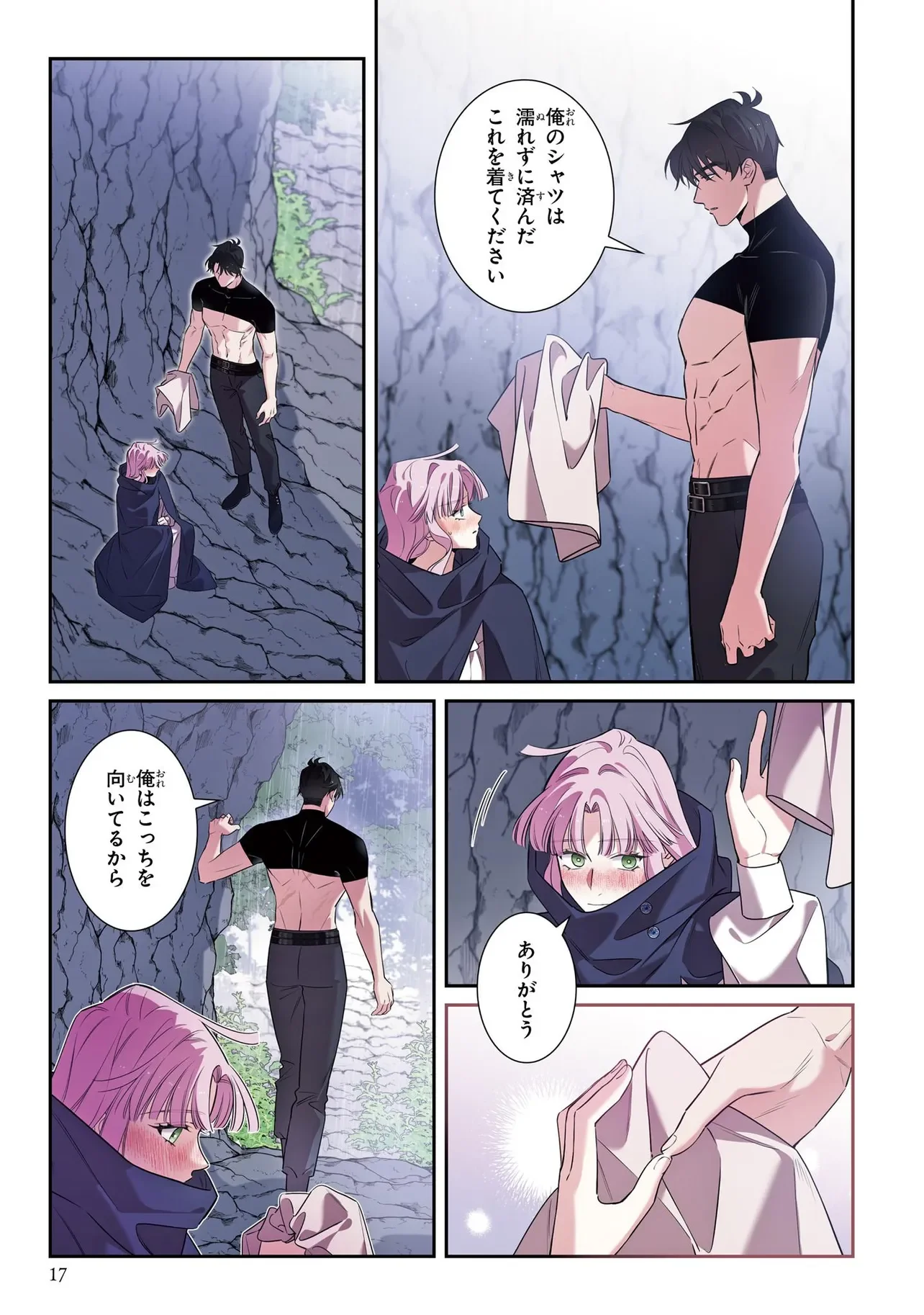 HAZURE OUJO DESU GA, KONSEI WA TAIKOU DENKA NI AISARETE IMASU Chapter 19 page 15 - nihonkuni.com