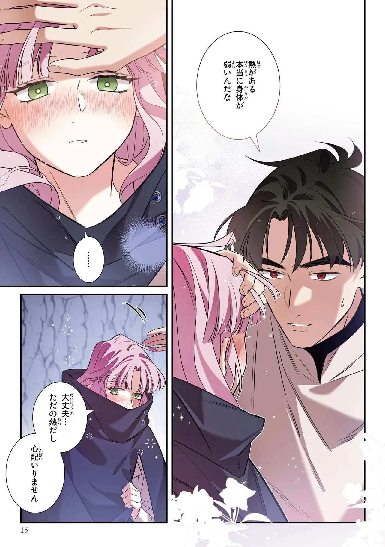 HAZURE OUJO DESU GA, KONSEI WA TAIKOU DENKA NI AISARETE IMASU Chapter 19 page 13 - nihonkuni.com