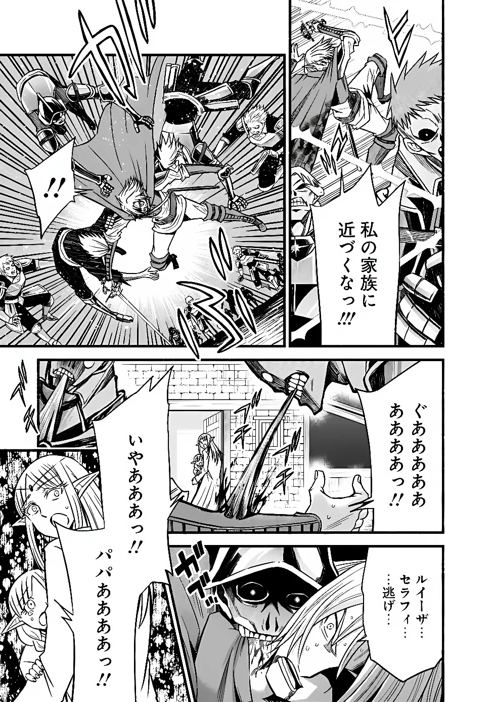 LIVING IN THIS WORLD WITH CUT & PASTE - RAW Chapter 132 page 13 - nihonkuni.com