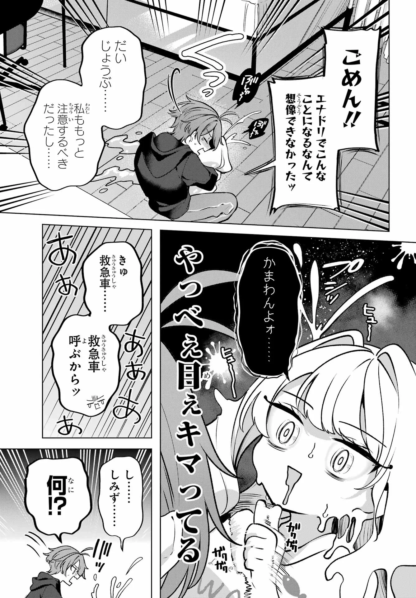 KIMI TO SUMITAI UNDINE Chapter 2 page 21 - nihonkuni.com
